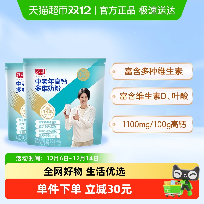 ̷۳ţ̷۸߸ƶά400g*2ӪƷʹװ 67Ԫ