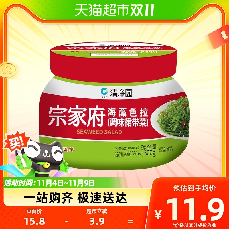 清净园宗家府海藻色拉300g裙带菜海带丝沙拉韩国海白菜即食海草丝怎么看?
