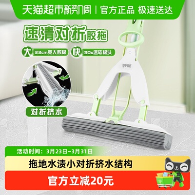 妙洁新款速清免手洗对折挤水拖把