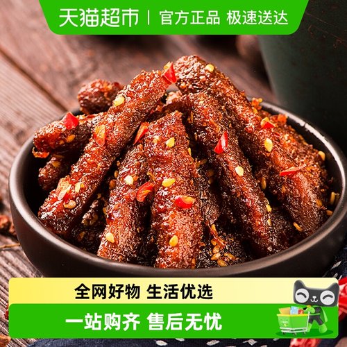 三只松鼠麻辣味牛肉零食