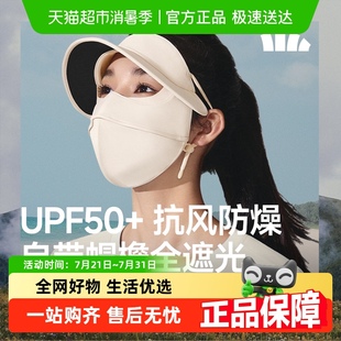 支架脸罩 全脸口罩防尘防紫外线裸感保湿 蕉下帽檐款 面罩保湿