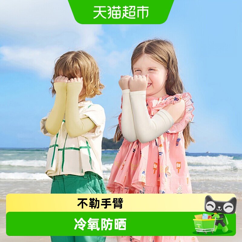Kocotree儿童冰袖冷氧科技图片