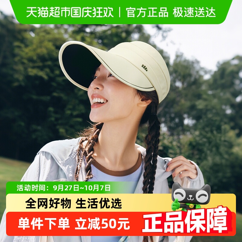 蕉下黑胶大檐鸭舌防晒帽