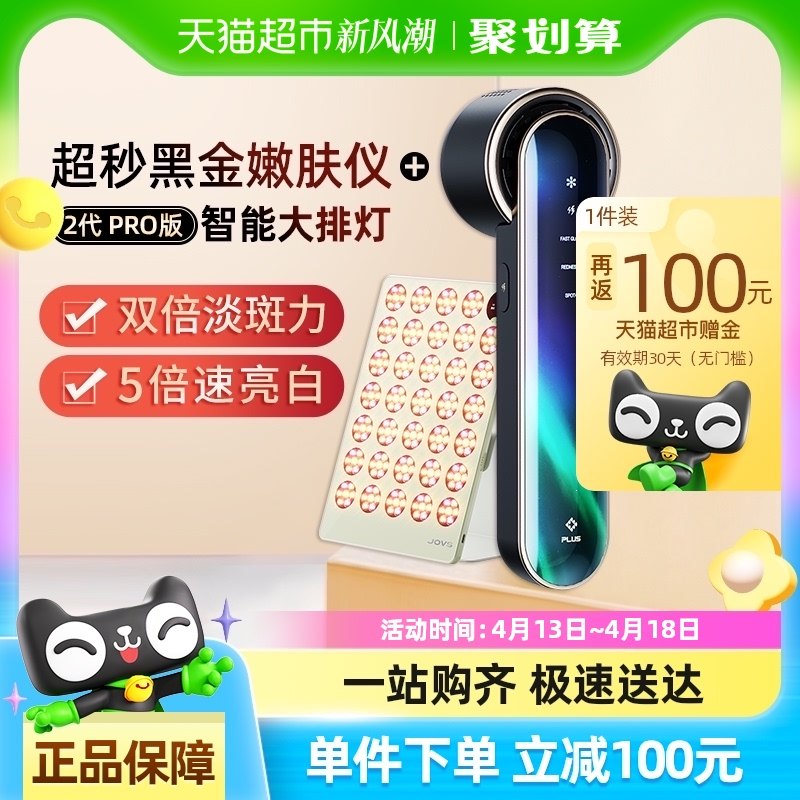 JOVS����ڽ��۷���PLUS+2�����ŵ�pro����������CP������׵���