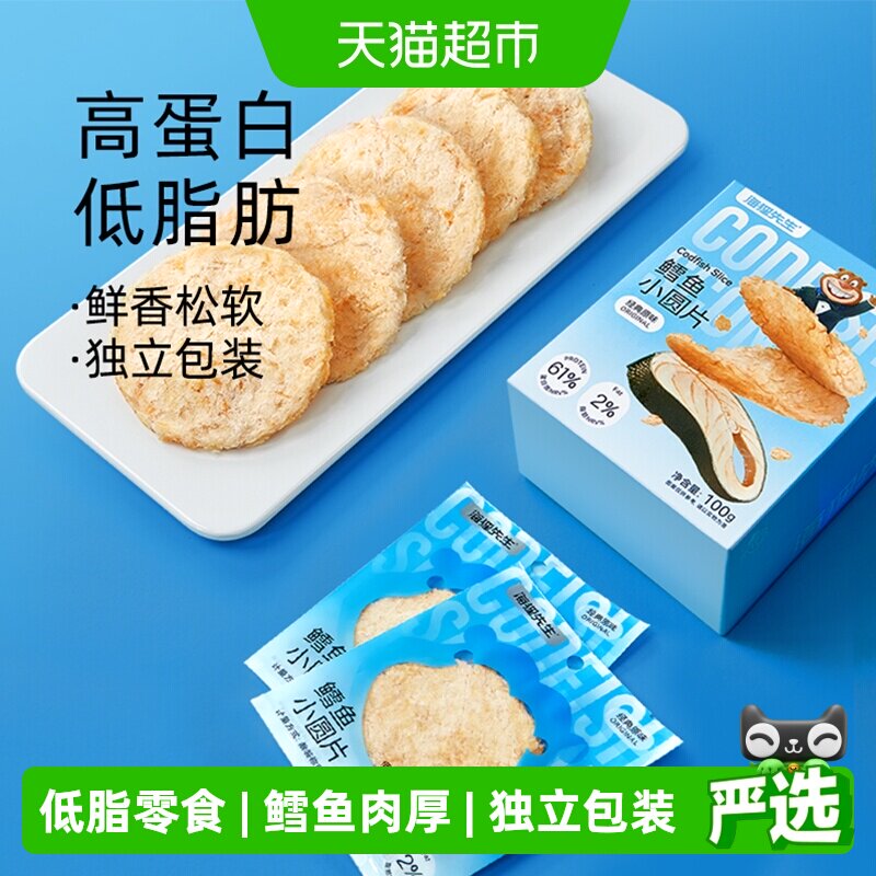 海狸先生低脂高蛋白鳕鱼片100g图片