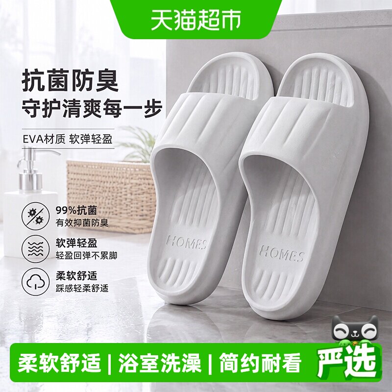利达妮EVA防滑透气一字拖鞋图片