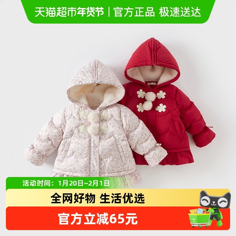 【抗菌绒】戴维贝拉儿童羽绒服2025女童防水外套女宝宝新款冬装,童装/婴儿装/亲子装,羽绒服,淘宝优惠券,粉丝福利购,淘宝优惠卷
