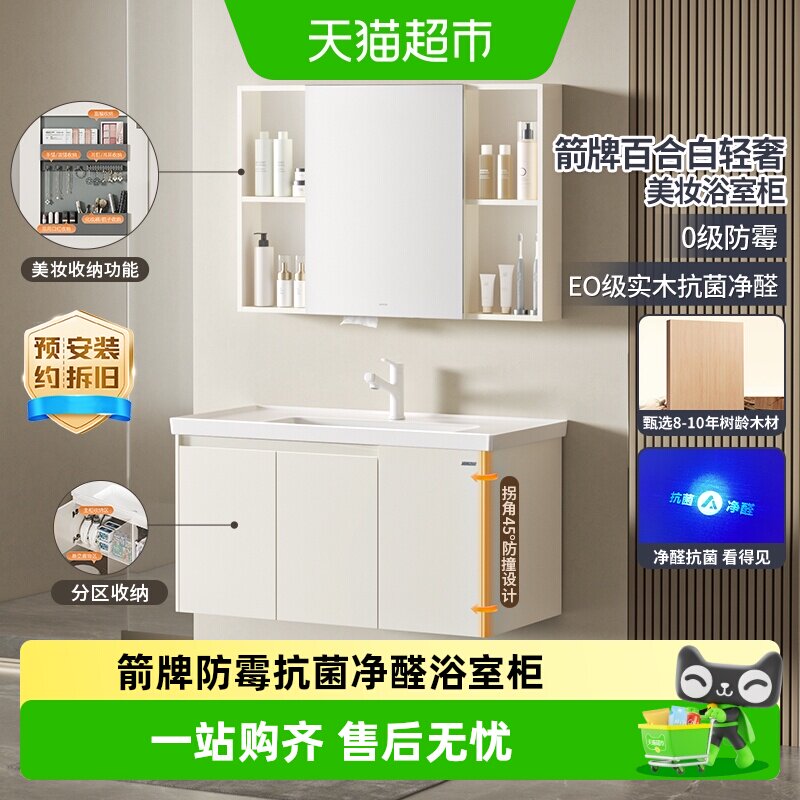 【奶油风】箭牌浴室柜陶瓷一体盆卫生间洗手盆柜组合卫浴洗脸洗漱