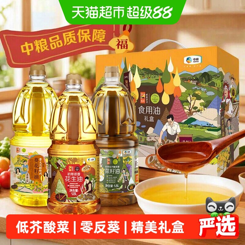 中粮初萃食用油礼盒1.8L*3图片