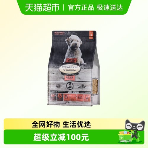 欧恩焙原装进口无谷羊肉小型犬粮