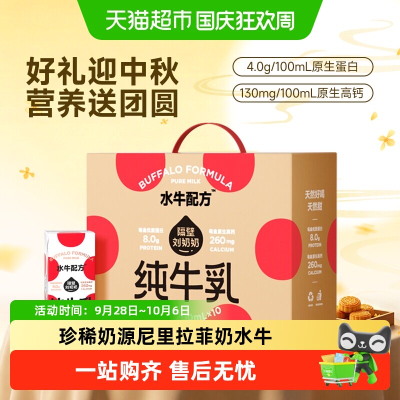 隔壁刘奶奶儿童纯牛奶图片