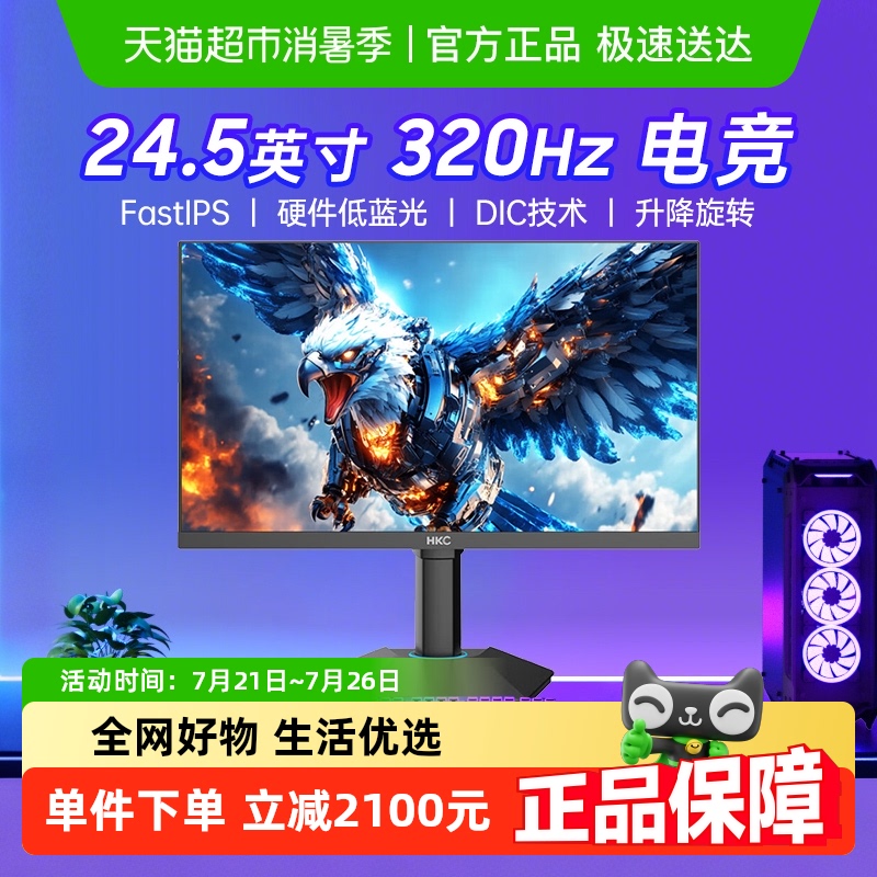 HKCʾ24.5Ӣ320HZ羺IPS̨ʽϷĻG25H3Pro899Ԫ