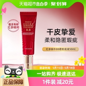 it's skin/伊思红参蜗牛BB霜女提亮遮瑕隔离素颜霜女50ml