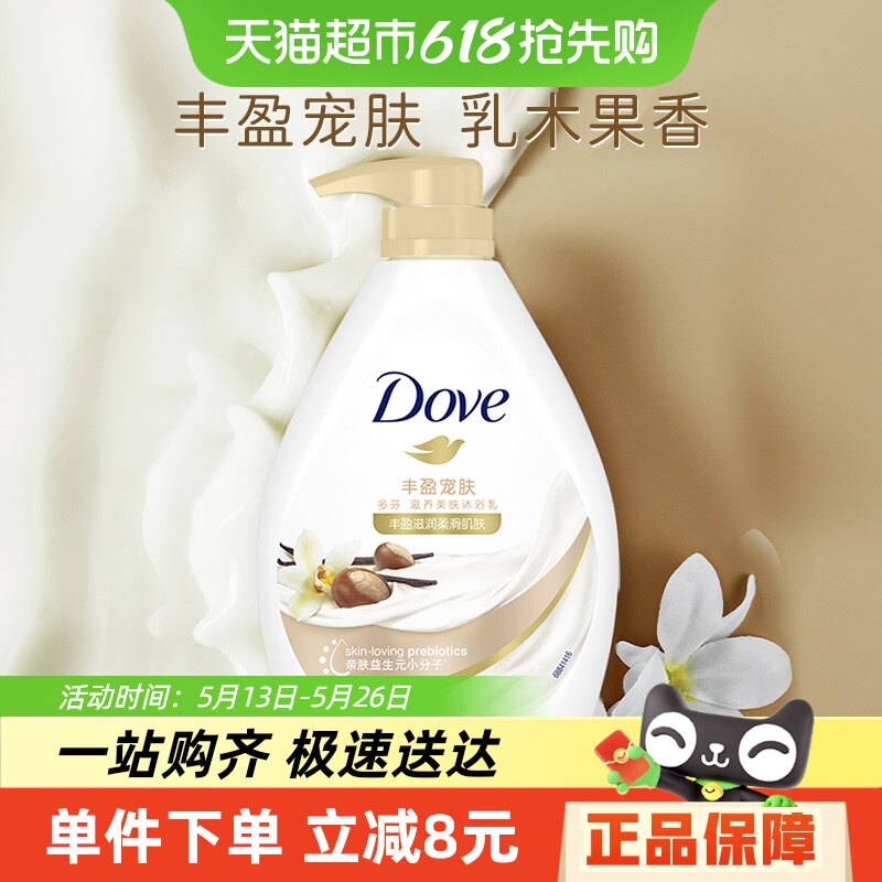 ��������������Dove/��ҷ�ӯ�����ľ�������ԡ����ԡ¶730g
