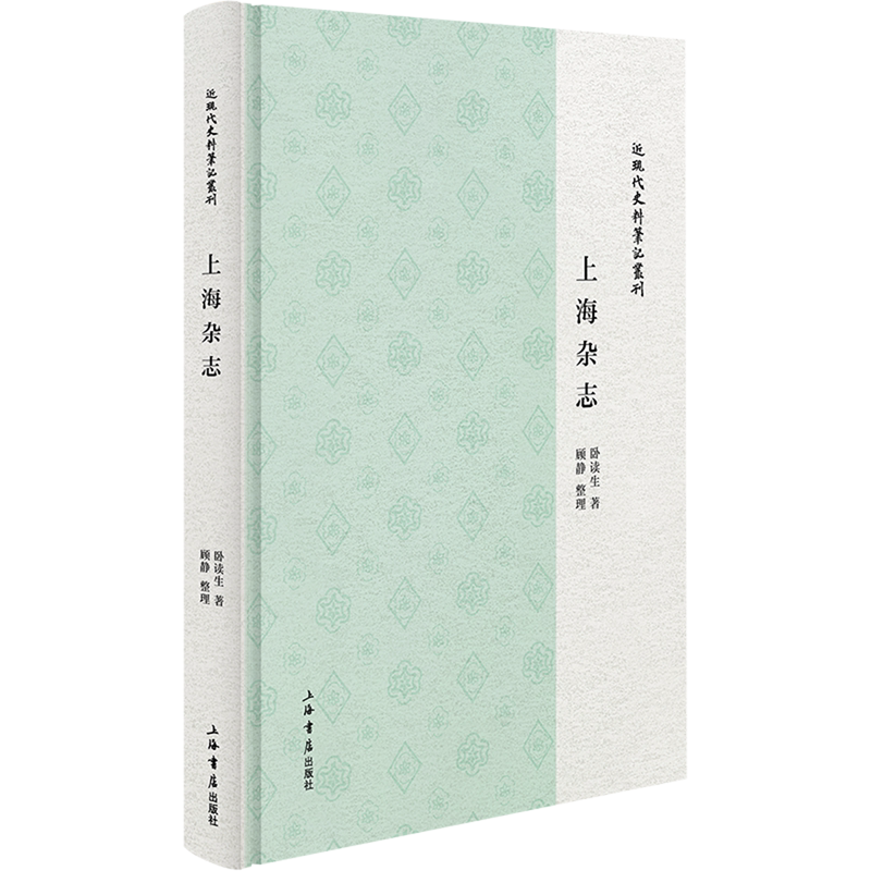 全新正版上海杂志 卧读生 著新华文轩网络书店 正版图书卧读生、
