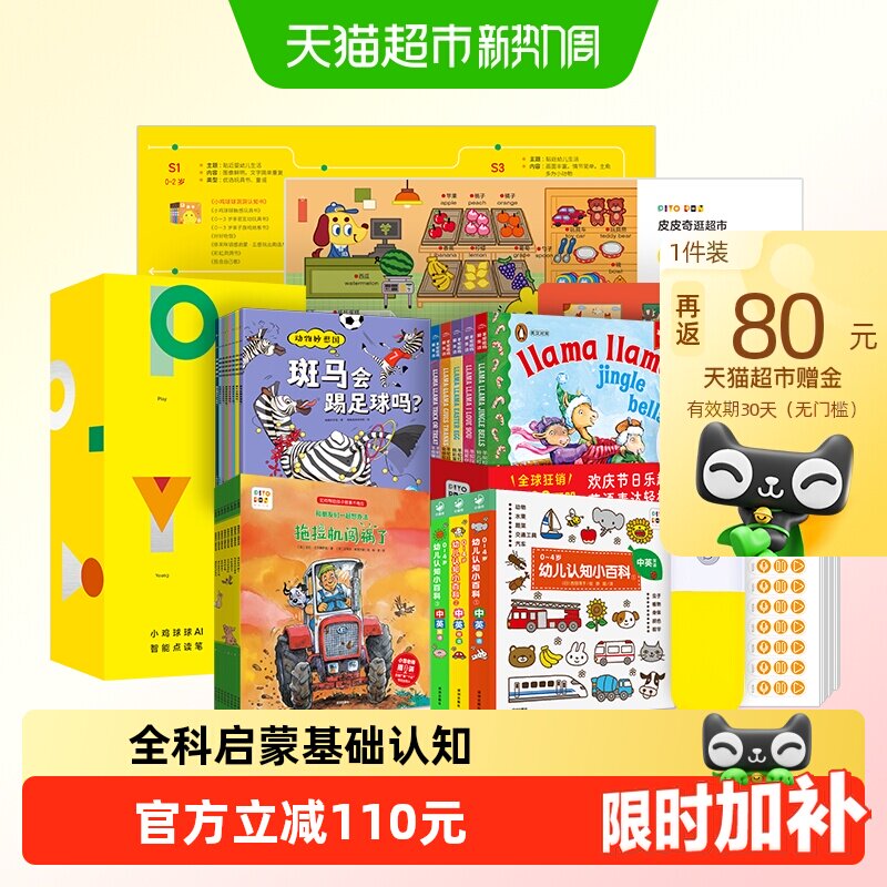 速 小鸡球球AI点读笔32G 饭80 卡331元 - 86线报