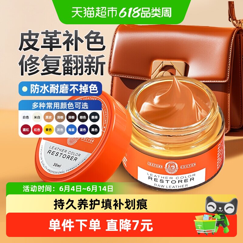 皮革补色膏修复染色剂皮包沙发皮鞋破皮修补真皮保养油上色漆补膏