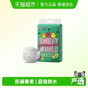 盛夏光年有钱花系列腰贴型婴儿纸尿裤 S码 海歌推荐