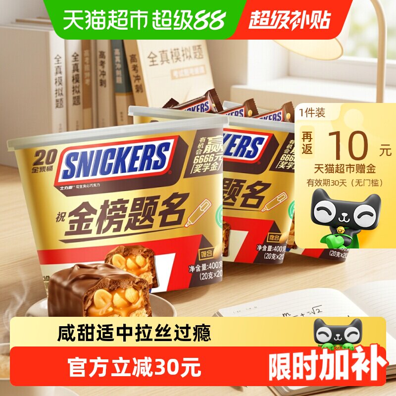 士力架全家桶花生夹心巧克力图片