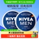 妮维雅男士 面霜脸部保湿 补水乳液擦脸油面部滋润