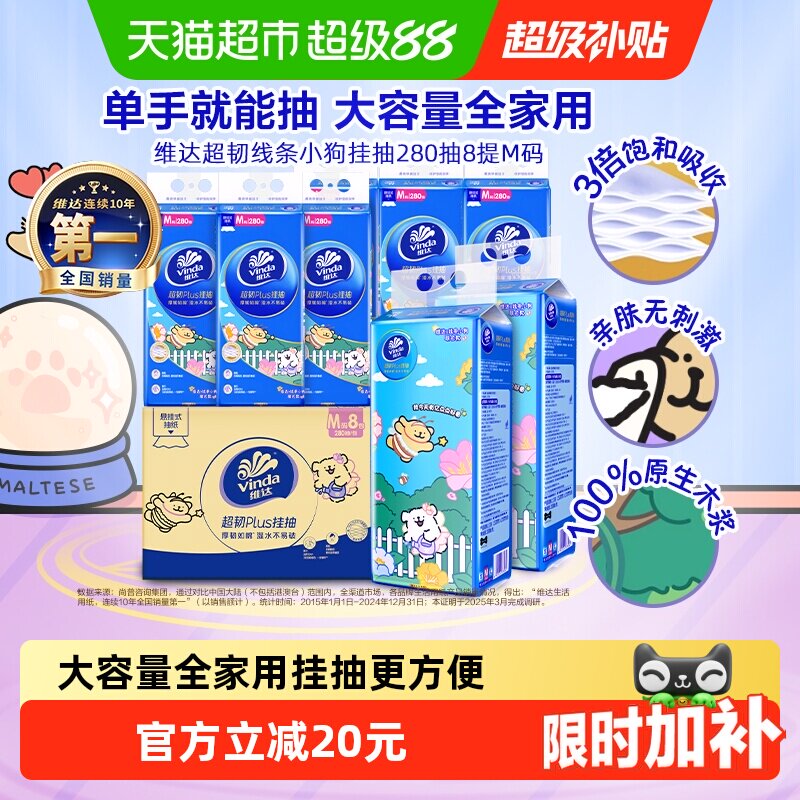 维达小狗悬挂式挂抽纸单手操作