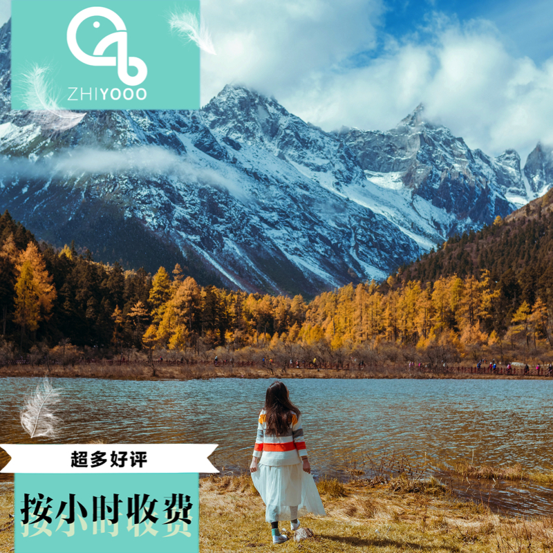 四川成都九寨沟稻城亚丁色达四姑娘山摄影师个人写真