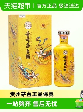 贵州茅台酱香型白酒散花飞天53度500ml单瓶装J