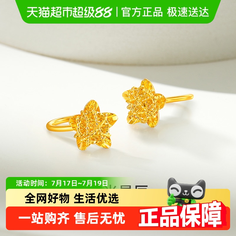 梦金园气质百搭高级感黄金耳钉