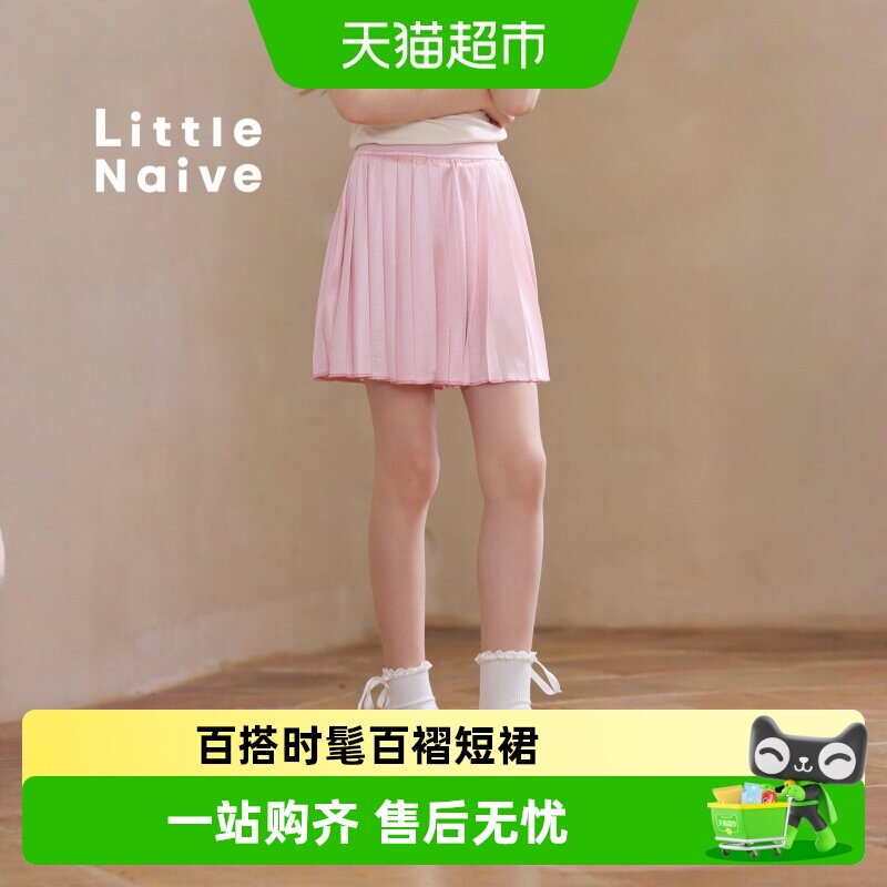LittleNaive女童缎面百褶半身裙