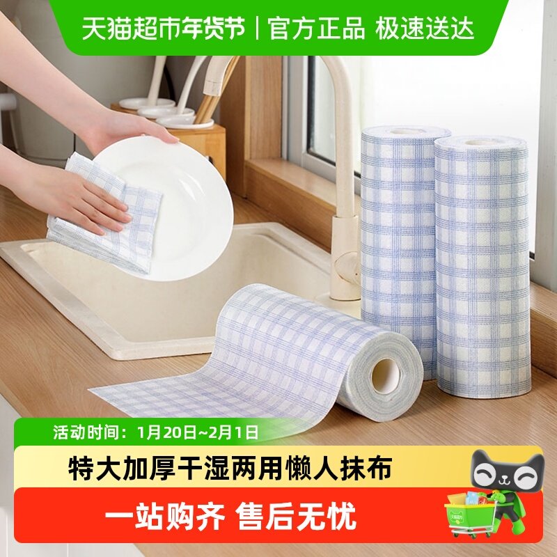 包邮懒人抹布干湿两用厨房洗碗一次性吸水洗碗巾多功能擦脚抹布巾,家庭/个人清洁工具,一次性抹布,淘宝优惠券,粉丝福利购,淘宝优惠卷
