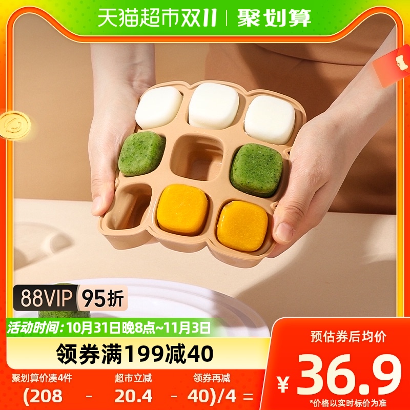 乐扣乐扣婴儿辅食冷冻格分装盒硅胶冰格宝宝肉泥冷冻盒可蒸煮模具高性价比高么？