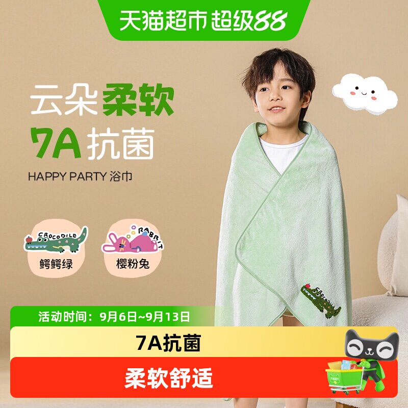 三利7A抗菌浴巾柔软亲肤女比纯棉吸水速干不易掉毛可爱儿童裹巾