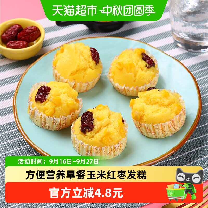 arno阿诺米糕玉米红枣发糕300g