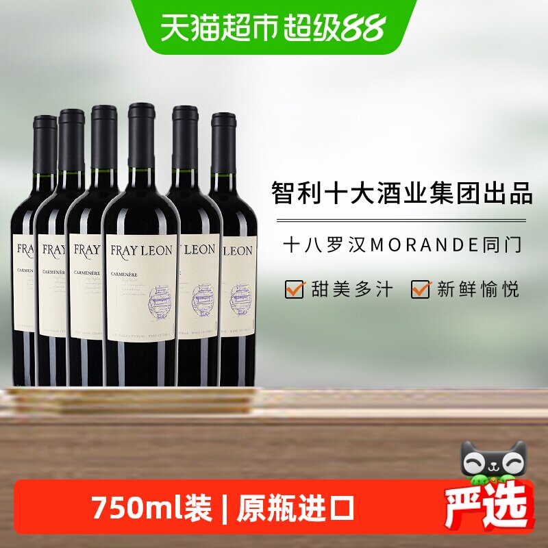 智利原瓶进口富丽安卡曼尼佳美娜梅洛干红葡萄酒婚宴红酒整箱装