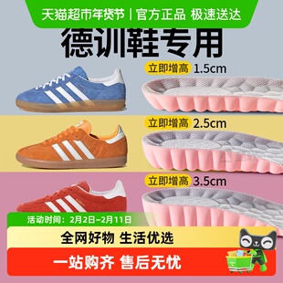 JvBV德训鞋增高鞋垫女款不累脚隐形内增高适用于阿迪达斯samba