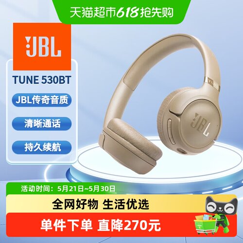 JBL头戴式蓝牙无线通话降噪耳机