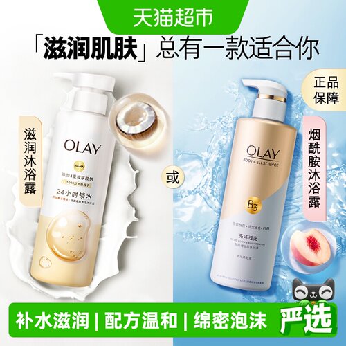 Olay玉兰油椰玫瑰精华水润沐浴露