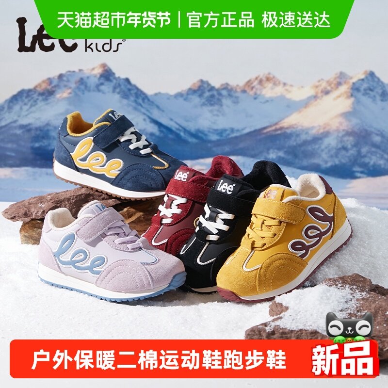 Lee Kids儿童加绒运动鞋男童冬季2025新款保暖加厚女童二棉阿甘鞋,童鞋/婴儿鞋/亲子鞋,运动鞋,淘宝优惠券,粉丝福利购,淘宝优惠卷