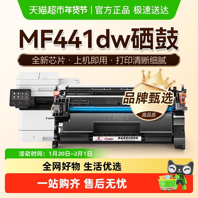 图盛适用佳能MF441dw硒鼓MF441激光打印机粉盒CRG057墨盒碳粉墨粉,办公设备/耗材/相关服务,硒鼓/粉盒,淘宝优惠券,粉丝福利购,淘宝优惠卷
