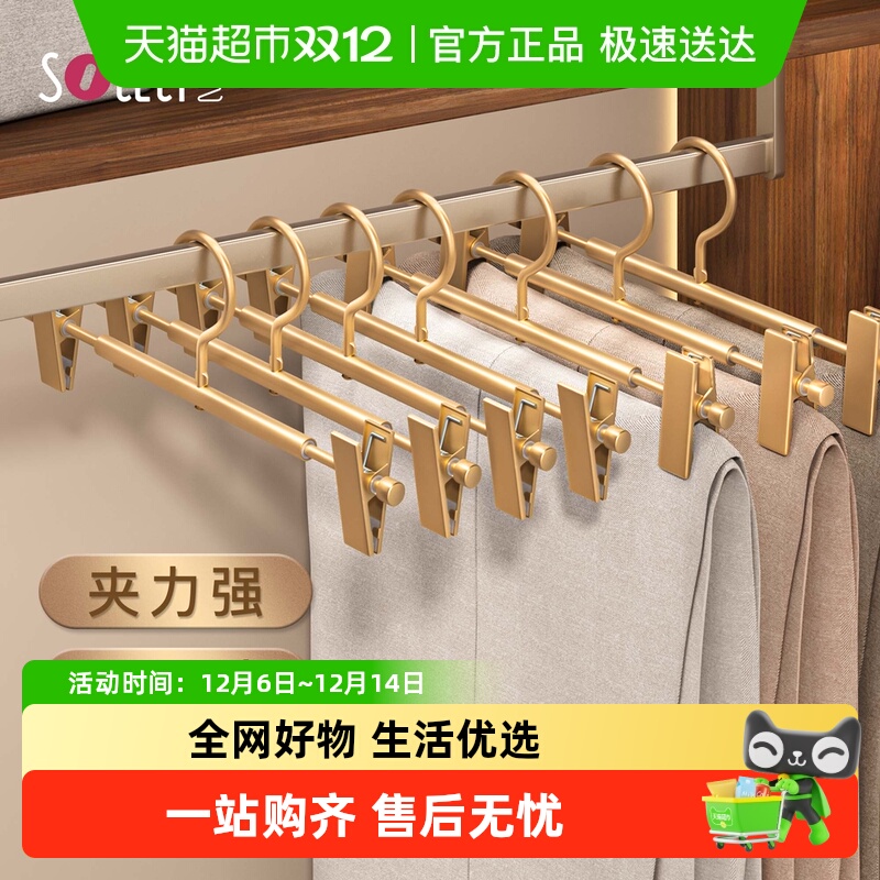 顺艺铝合金裤夹子挂裤子专用裤架