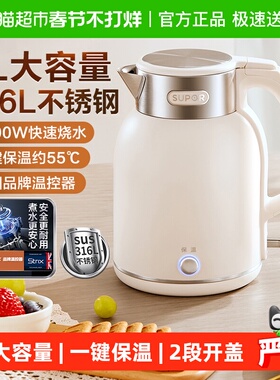 苏泊尔电热水壶家用恒温烧开水壶全自动保温一体不锈钢茶热水壶