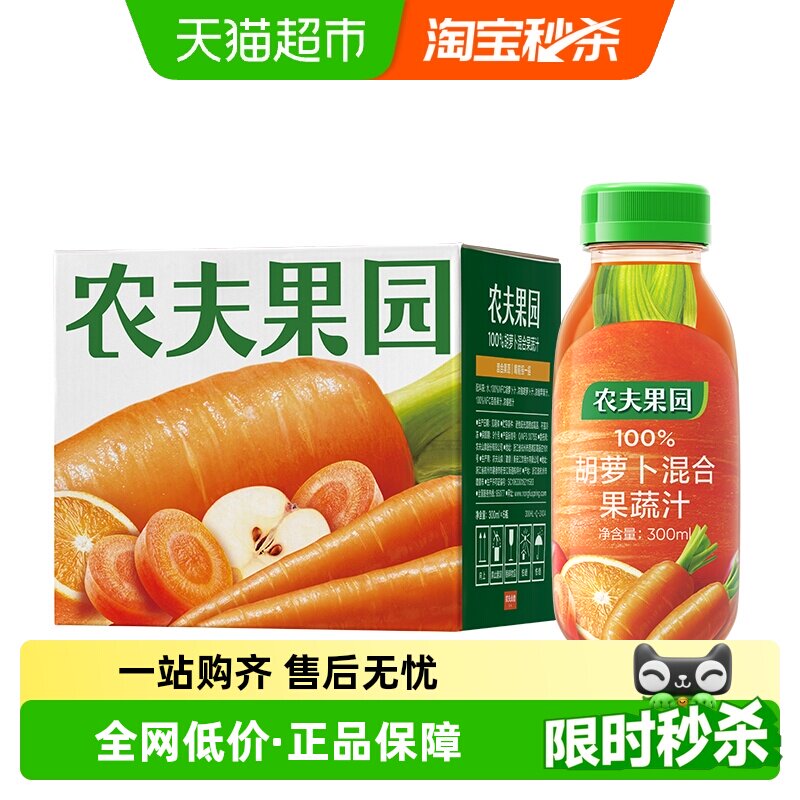 农夫山泉农夫果园100%胡萝卜混合果蔬汁尝鲜装 - 实物图