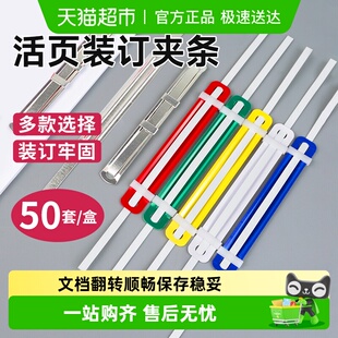 订装 订夹条文件打孔机器彩色装 订扣 订夹活页塑料双孔装 得力装