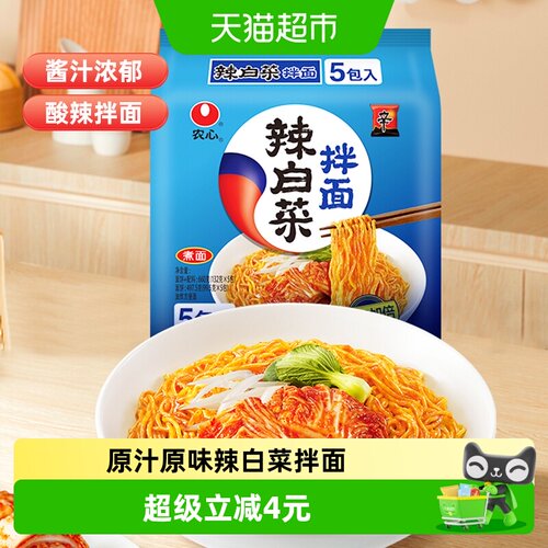 农心辣白菜拌面酸爽好回味