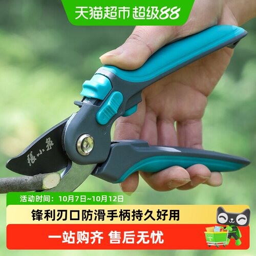 春悦润多功能整枝张小泉修枝剪刀