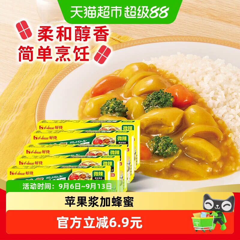 好侍微辣块状咖喱块100g×5盒图片
