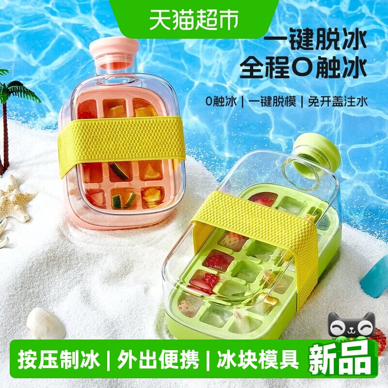 乐缔二合一便携冰格水壶清洗方便图片