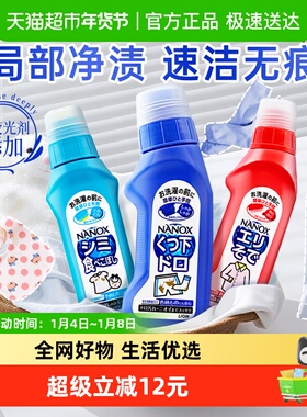 LION狮王洗衣液衣领净袖口去黄油污果汁泥污去渍深层清洁原装进口