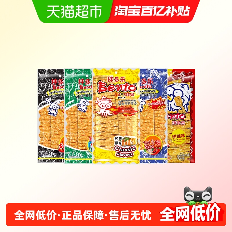 泰国进口鱿鱼片拌多乐鱿鱼干原味甜辣海苔多种口味零食