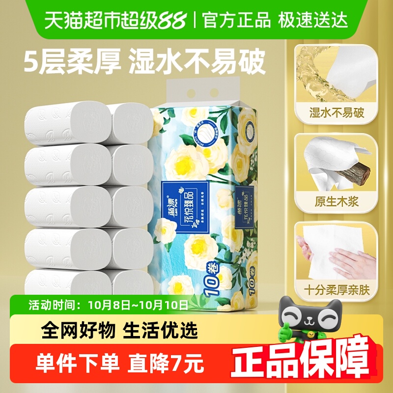 蓝漂白色卷纸100g*10卷